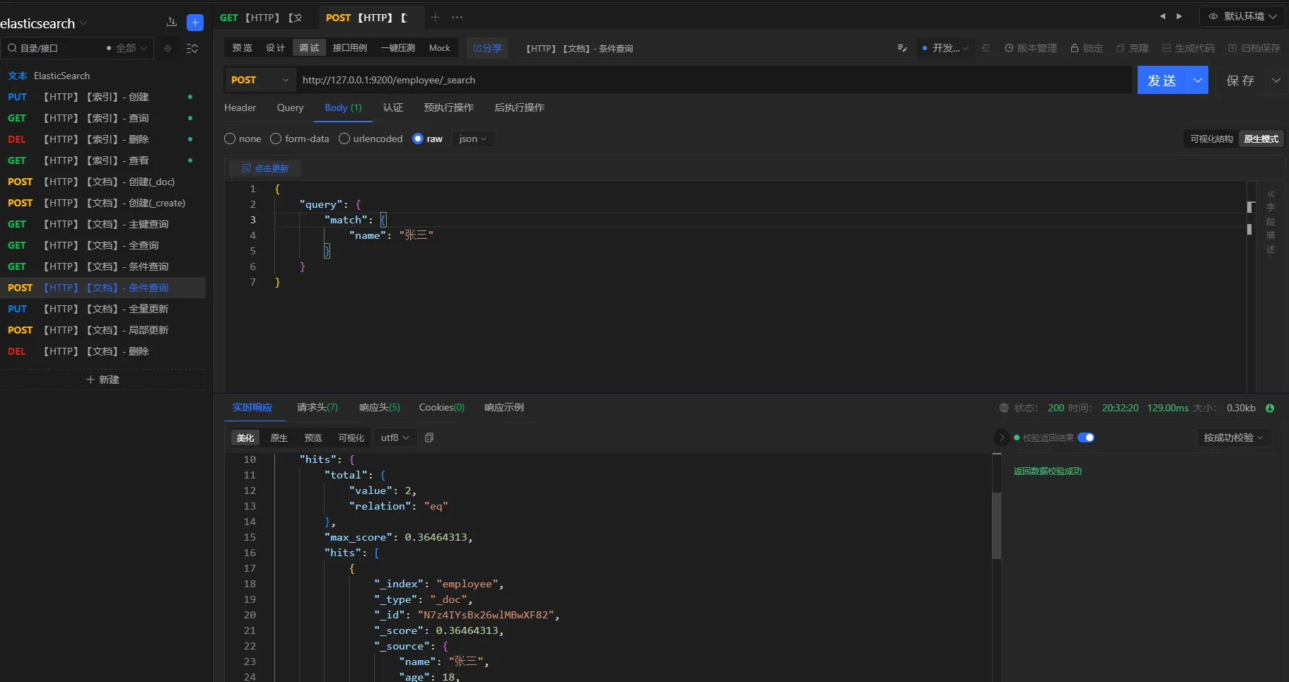 image-20231013203255650