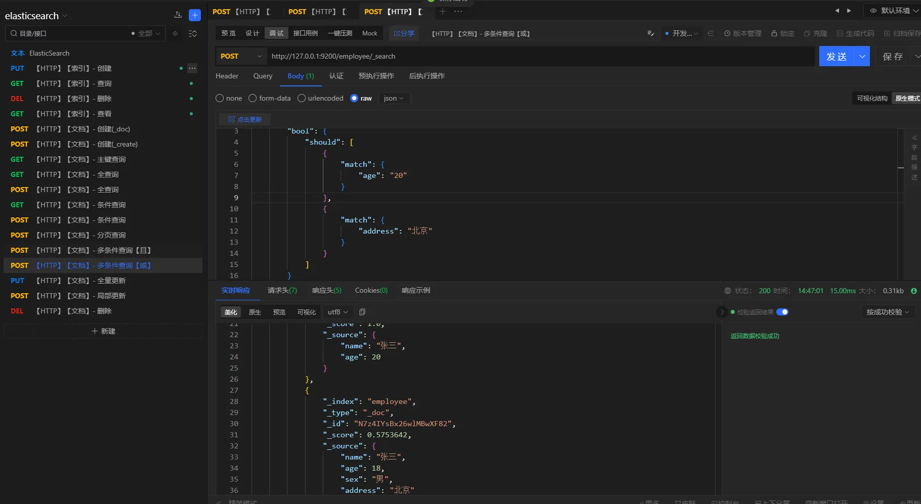 image-20231018144725471