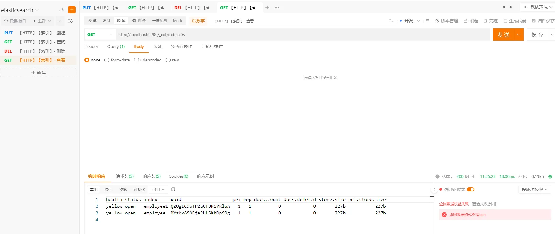 image-20231012112711833