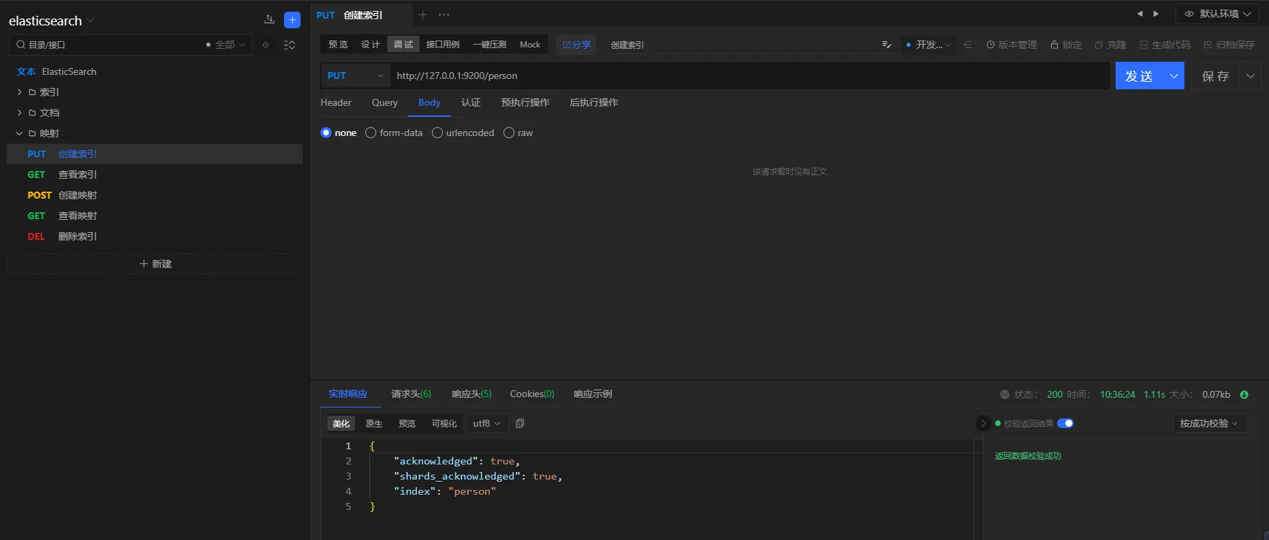 image-20231019103639745