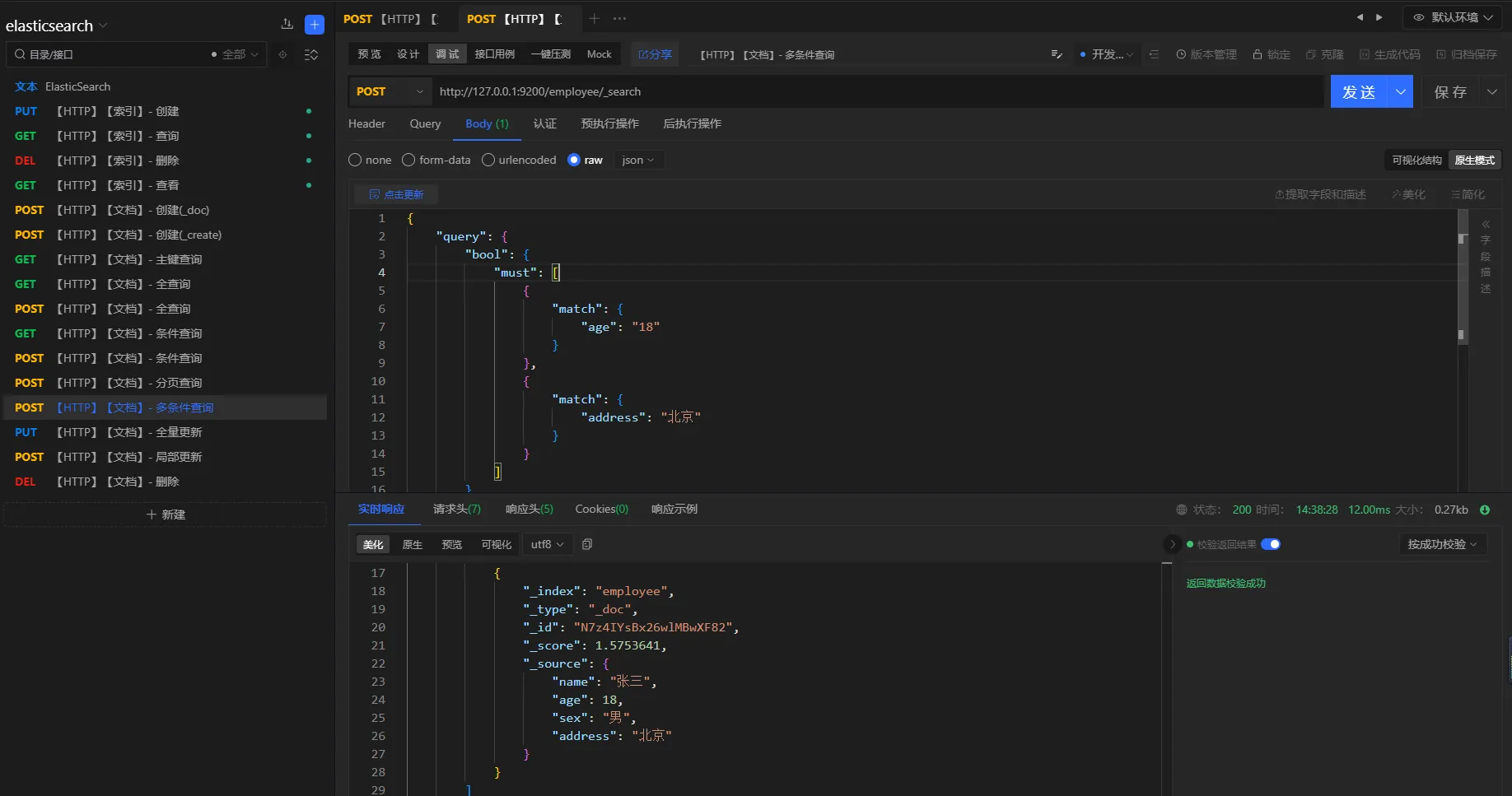 image-20231018144051249