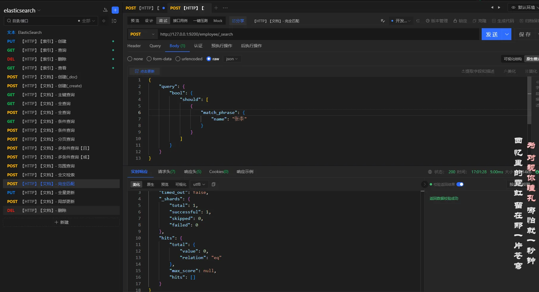 image-20231018170254108