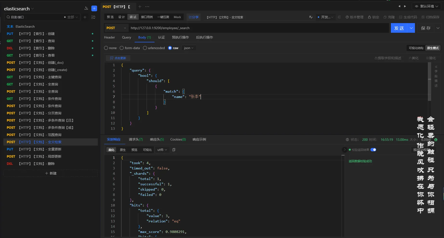 image-20231018165714290