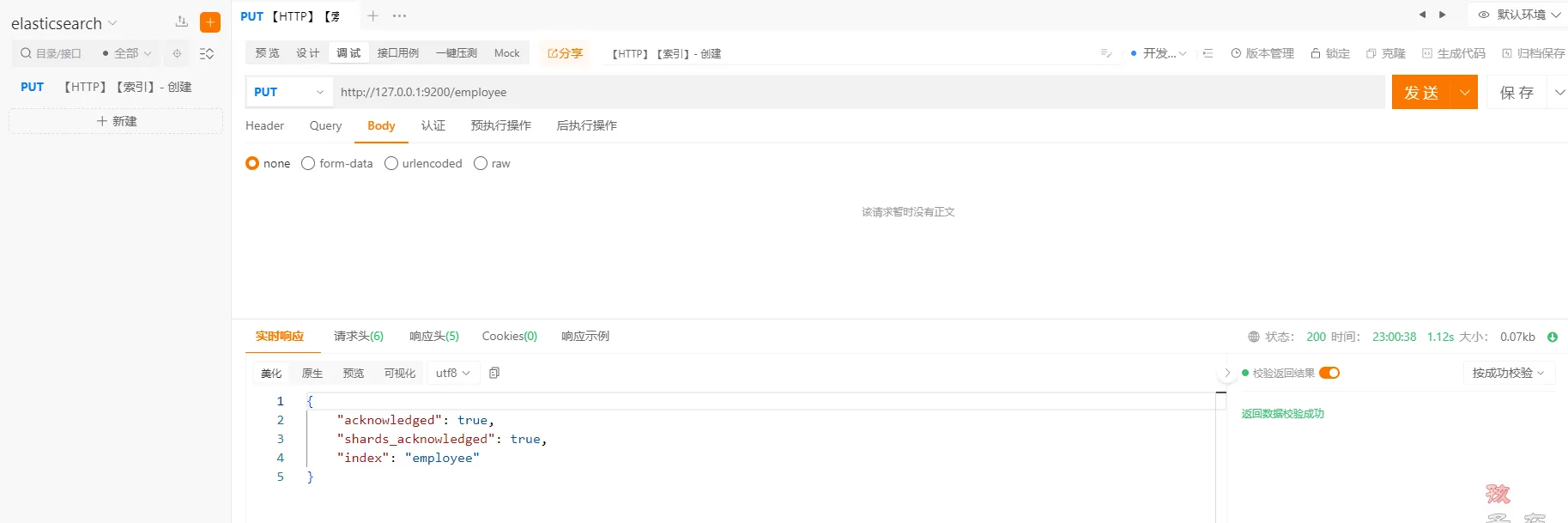 image-20231011230101034