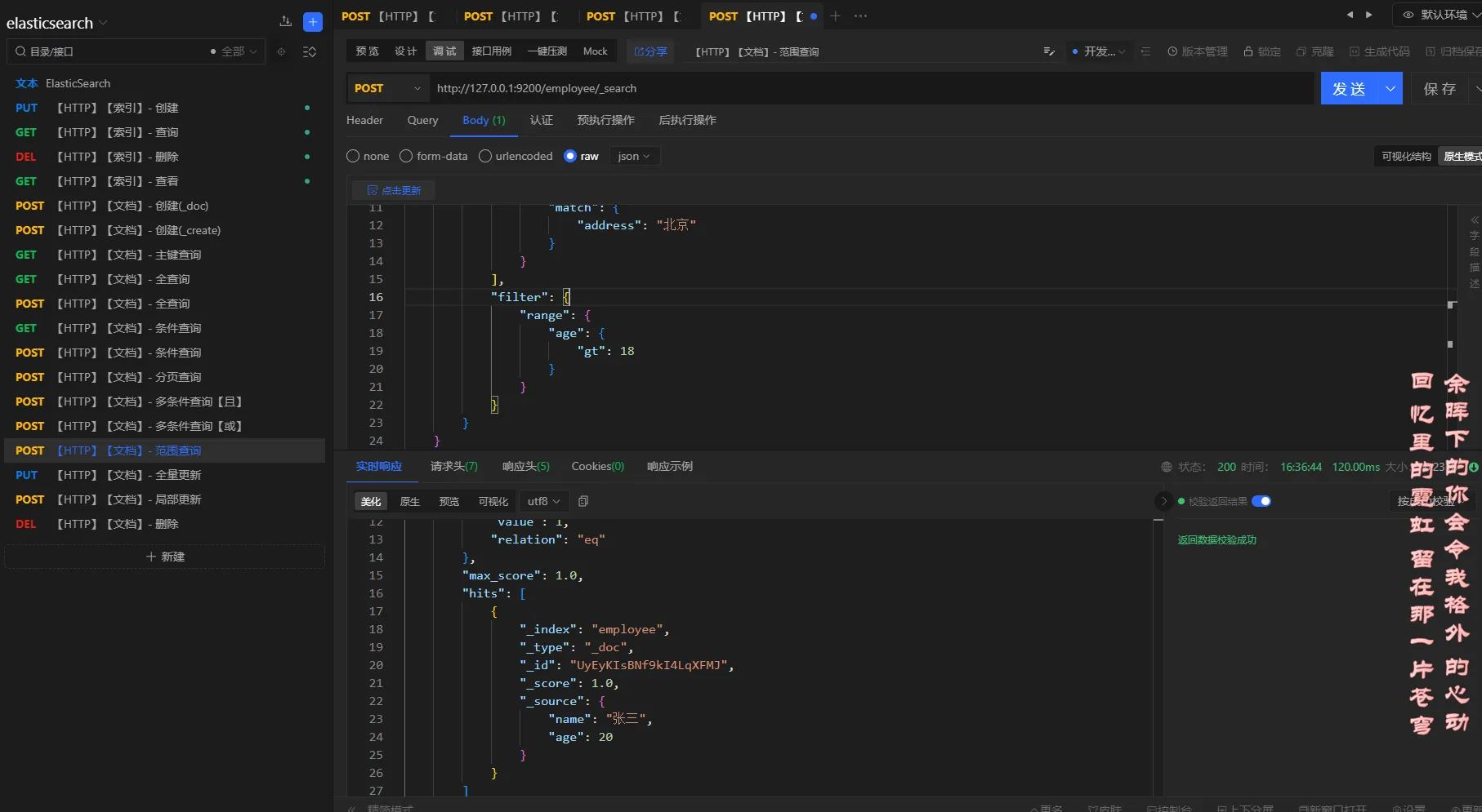 image-20231018163710050