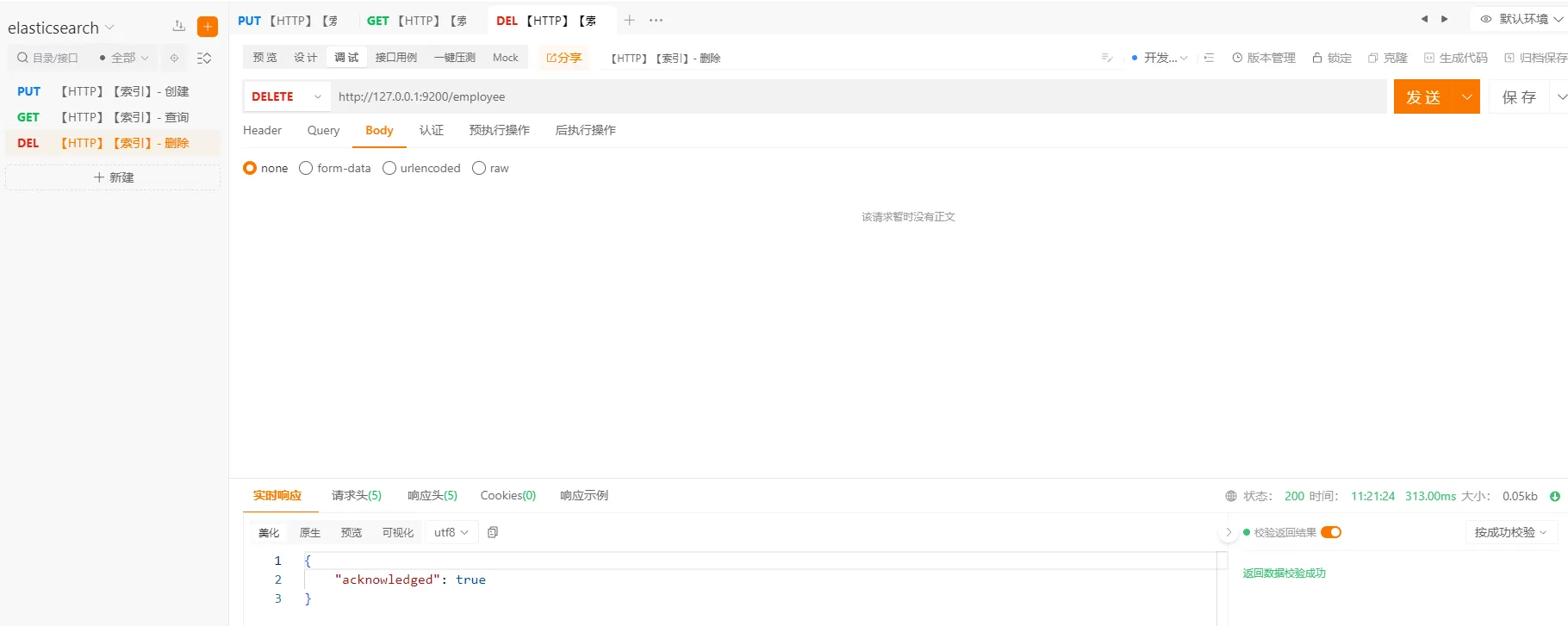 image-20231012112212375