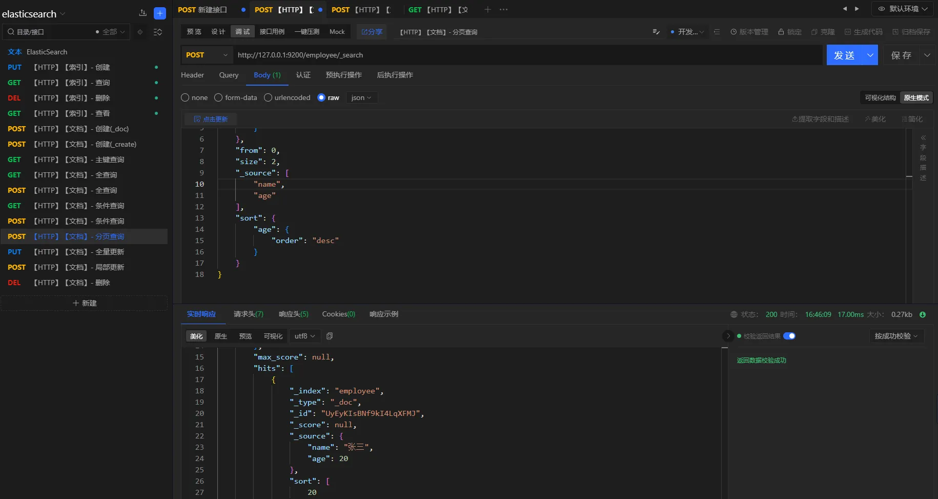image-20231017164632149