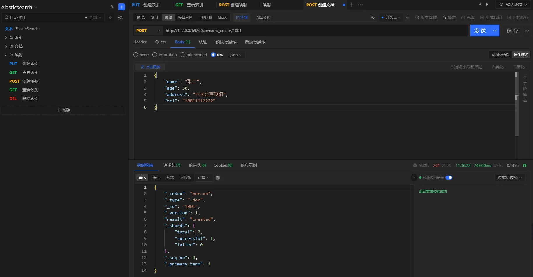 image-20231019113730324