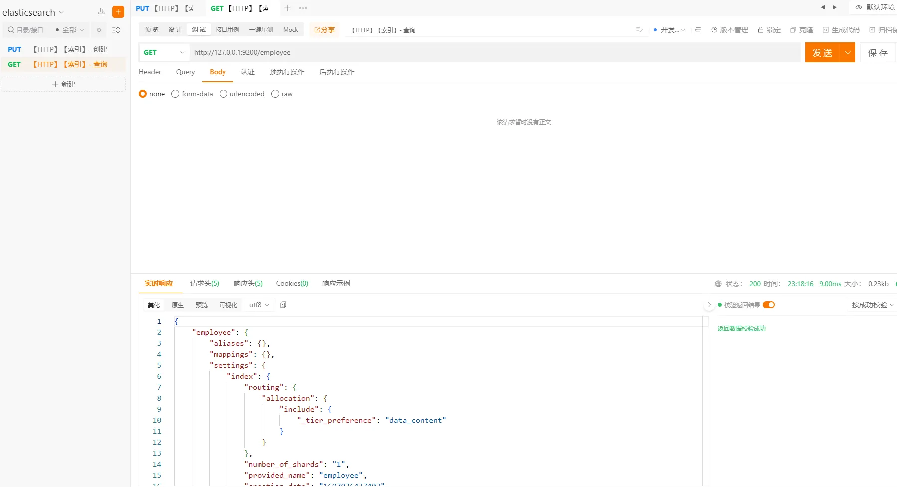 image-20231011231923682