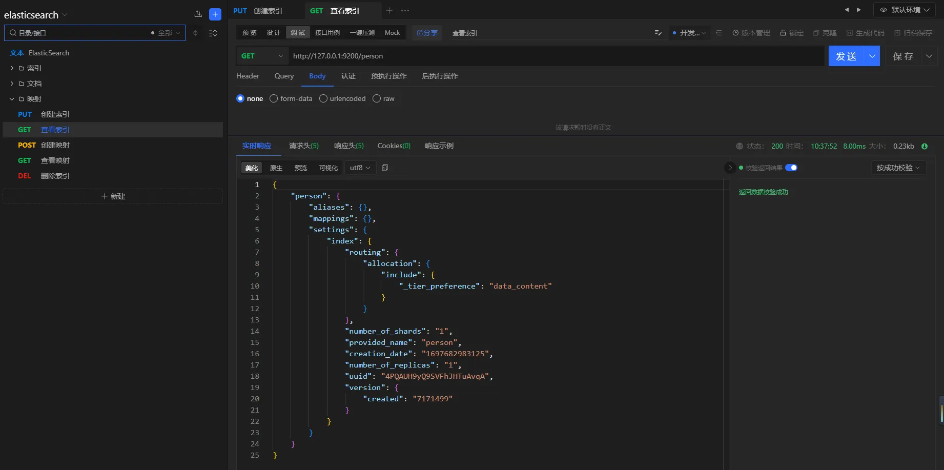image-20231019103809168